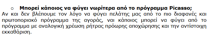 Στιγμιότυπο_οθόνης_2025-05-27_113810_1.png